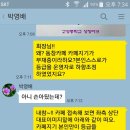 우리 동창카페 카톡방 개설로인한 접속자수 상승효과 알림 이미지