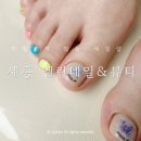 엘린네일&뷰티