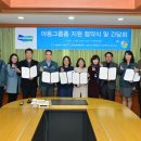 두산엔진(주)과 경상남도자원봉사센터, 아동그룹홈 지원 협약 체결 이미지