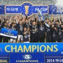 [블로그와] 석기자의 PD수첩 - [2015 FA컵] 대한축구협회의 극과 극! 이미지