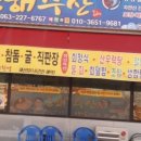 동해수산