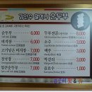 할머니순두부 이미지