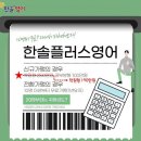 영어날다영어교습소