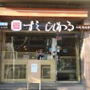 스시히카루
