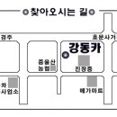 강동부분정비 이미지