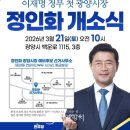 중마동사무소 이미지