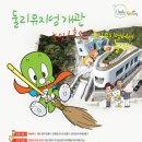 둘리뮤지엄 이미지