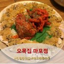 마포원보쌈 | 마포족발 맛집 가족과 함께 가기 좋은 오목집 마포점 후기