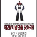 왕호태권도 이미지