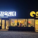 꺼먹돼지 정육점