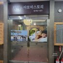 타이엔 아로마스토리 이미지