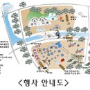 1월15일출발 대관령 당일여행 참가자 필독! (탑승지 안내 및 준비사항) 이미지