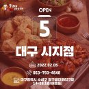 동근이숯불두마리치킨대구시지점 이미지