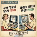 컴퓨터 기초&한글 이미지
