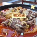 마라공략 - 용인시 처인구 | 가산디지털단지마라탕 직장인 점심으로 추천! 팬더마라에 다녀온 솔직후기