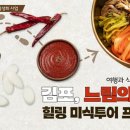 맛나서 반갑습니다 이미지