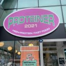 프로티너신논현역점 이미지
