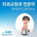 파스텔치과의원 이미지