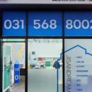 지산드림부동산중개사무소구리갈매동점 이미지