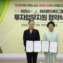이천푸드