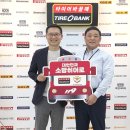 타이어할인뱅크 이미지