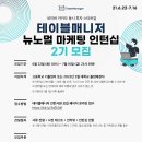 테이블매니저 이미지