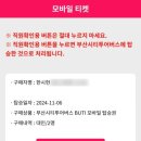 부산여행특공대 이미지