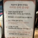 아리랑 수미감자탕 이미지