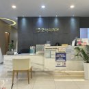 굿닥터치과의원 이미지