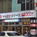 황제오백소갈비살
