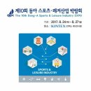 동아스포츠산업 이미지