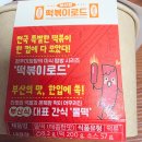 CU 편의점 앞 횡단보도 | 신상 !CU편의점에서 부산 감성 그대로! 미정당 부산식 물떡 (매콤,어묵탕) 2종 후기