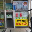 삼일부동산중개사무소 이미지