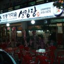 정통가마솥설렁탕