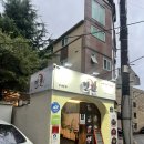 만인식당 | 대연동 고깃집 가족식당 추천 [만인] 매장방문후기