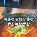 양마니명동찌개마을 이미지