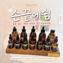 아로마톡스 | 당감동에스테틱 손끝에쉼 통증 없이 편했던 피히츠 얼굴아로마테라피 후기