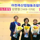 이천축산농협 이미지