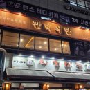 신명산빌딩 | 산본역 맛집 매운 등갈비 팔덕식당 산본점 메뉴 맵기 2인세트 후기