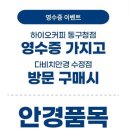 하이오 동구청점 이미지