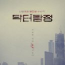 먼지탐정 TV리포트