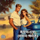 남주목장 이미지