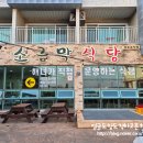 소금막식당 | * 하꼬쌤 엄마랑 제주여행, 갈치조림 맛집 ::소금막식당:: 방문 후기 -