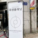 데생&스케치 | 홍대 취미미술 화실 데생플래닛 정규반 클래스 수강하기
