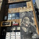 킹콩순두부 | 홍대 24시 술집 킹콩포차 낮술 후기｜홍대 낮술·홍대 새벽 술집 찾는다면