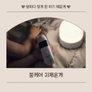 붐 | 신생아 아기 체온계 붐케어 적외선귀체온계 수유등 세트 후기