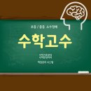 언양루트수학학원 이미지