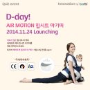 에어모션 이미지