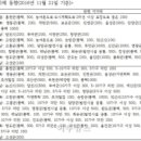 보은옥천영동축협 옥천가축시장 태양광발전소 | 신재생, 정부·지자체 갈등...열쇠는 주민수용성