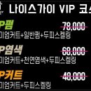 나이스가이 이미지